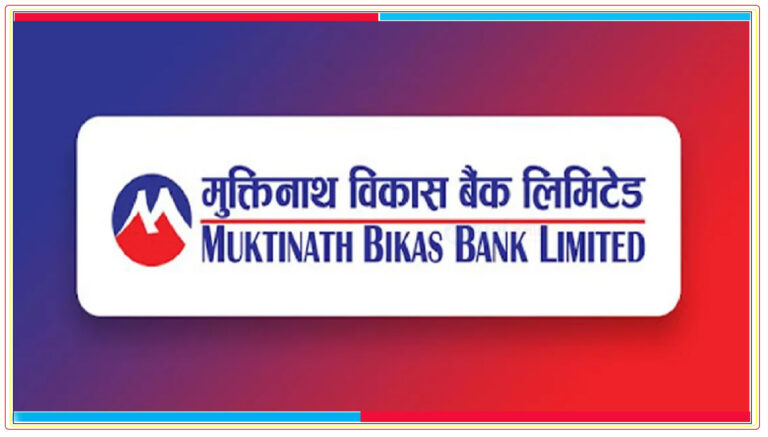 Muktinath_Bikash_bank