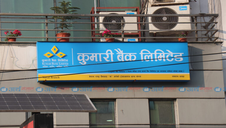 Kumari_bank