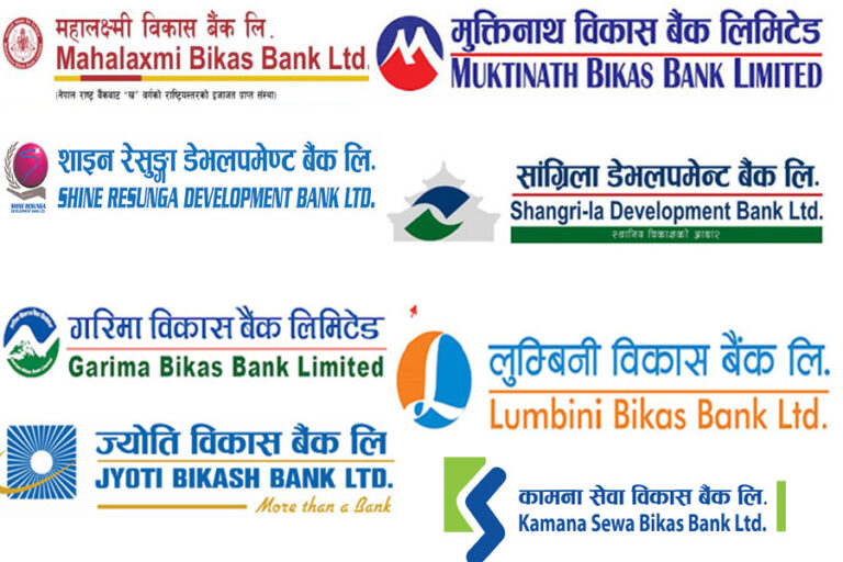 Bikash-Bank-