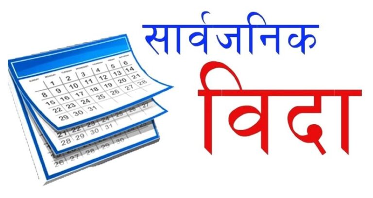 Sarbajanik-bida-3