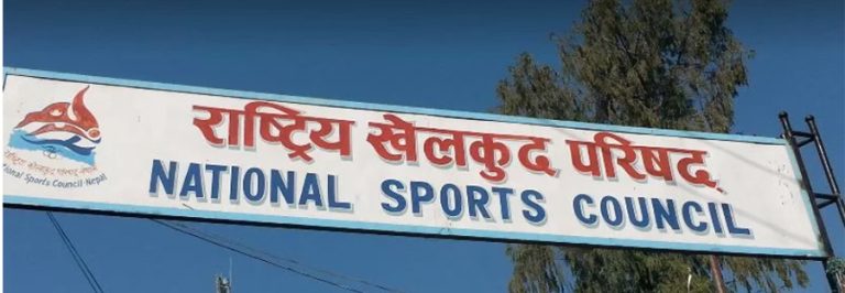 National-Sports-Council