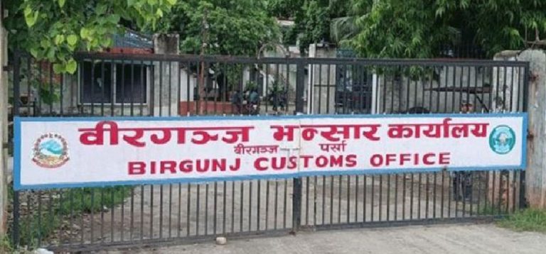 1745294733_birgunj-bhansar-1200x560-1760251888 (1)