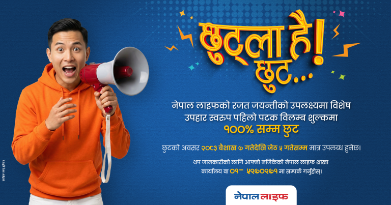 Nepal-Life_-Chhutla-hai-chhut-Scheme-17-4-2026-Post-Opt-2b-scaled