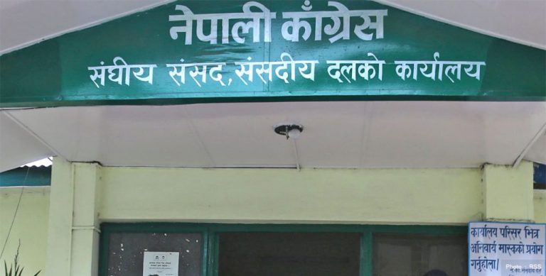 Nepali-Congress-Samsadiya-Dal-office-1024x519