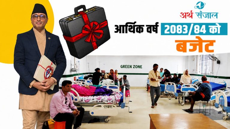 budget- health-arthasanjal