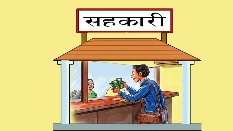 sahakari-1775993043 (1)