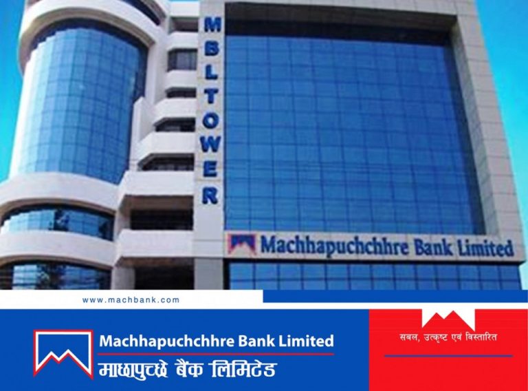 machhapuchhrebank1633582825_12001633583880_1024-1722827293 (1)