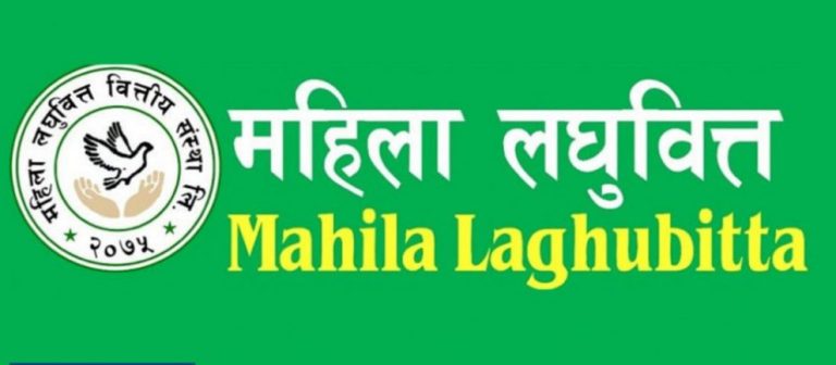 mahila-laghubitta-990x433-1716355689