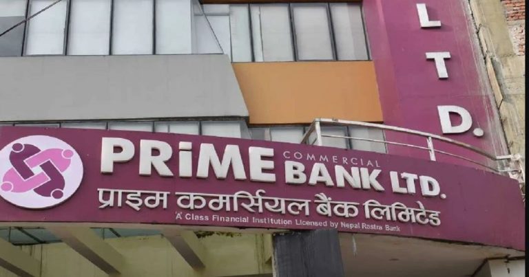prime-commercial-bank-1766123241