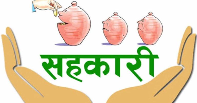 sahakari-1754289510